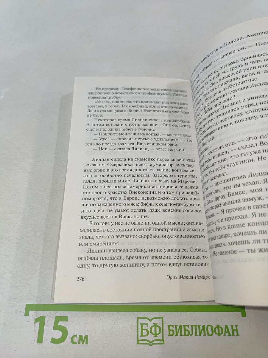 Жизнь взаймы