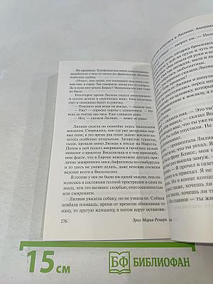 Жизнь взаймы