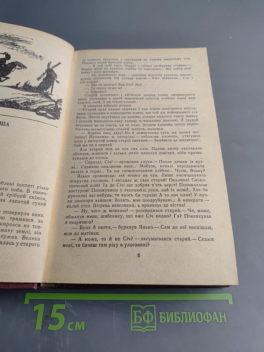 Таємний посол