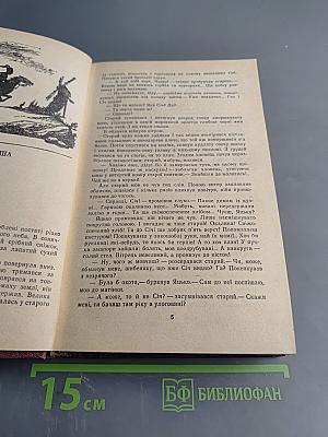 Таємний посол