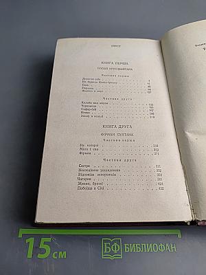 Таємний посол