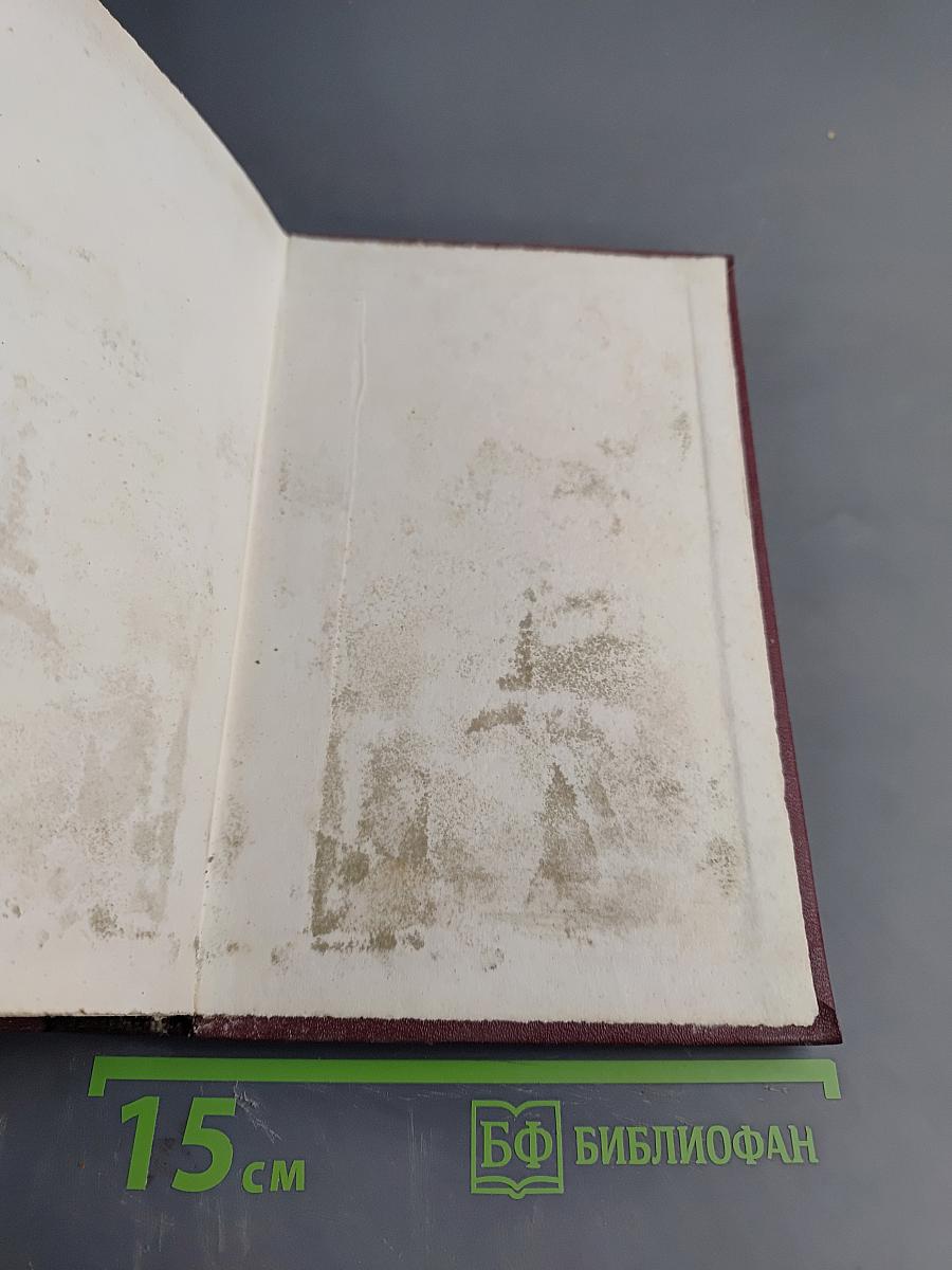 Таємний посол