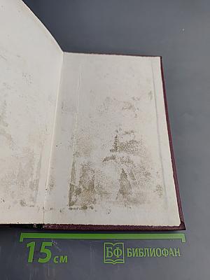 Таємний посол