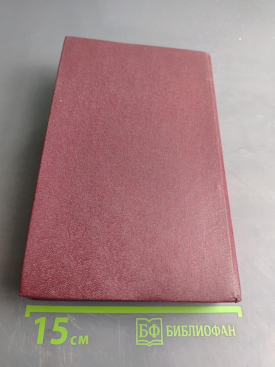 Таємний посол