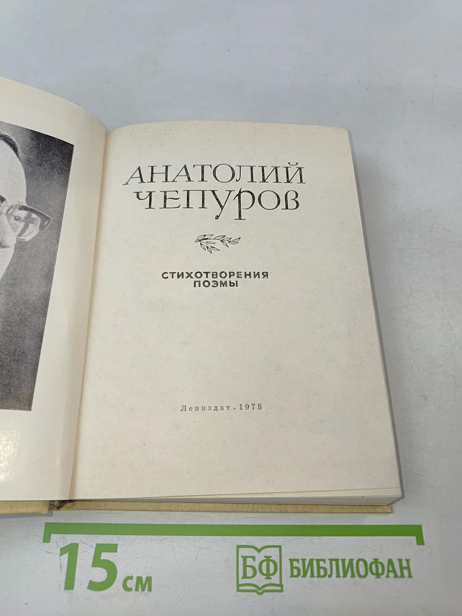 Стихотворения. Поэмы