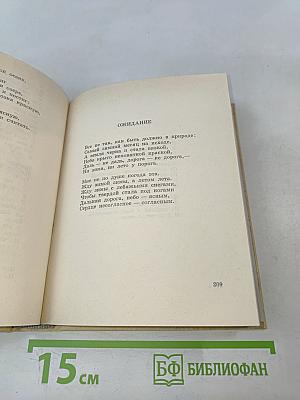 Стихотворения. Поэмы