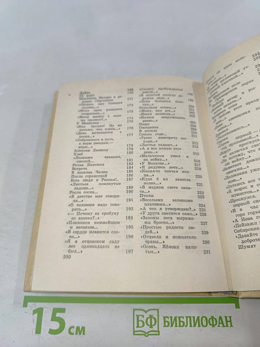 Стихотворения. Поэмы