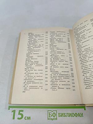 Стихотворения. Поэмы