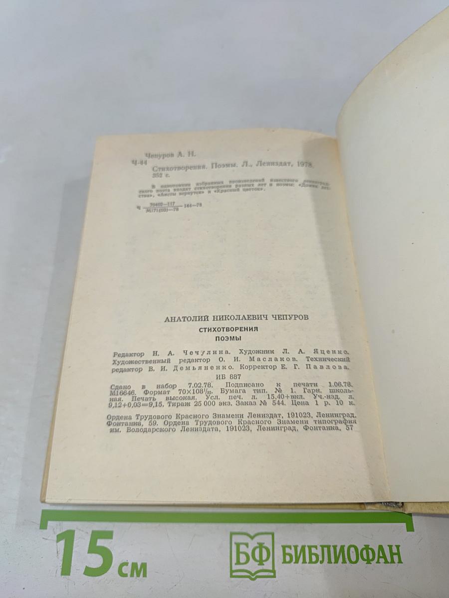 Стихотворения. Поэмы