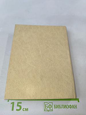 Стихотворения. Поэмы