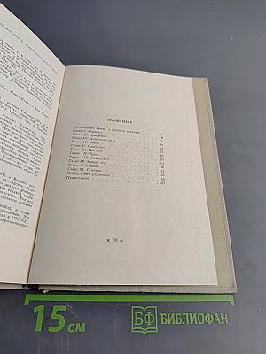 В диком краю