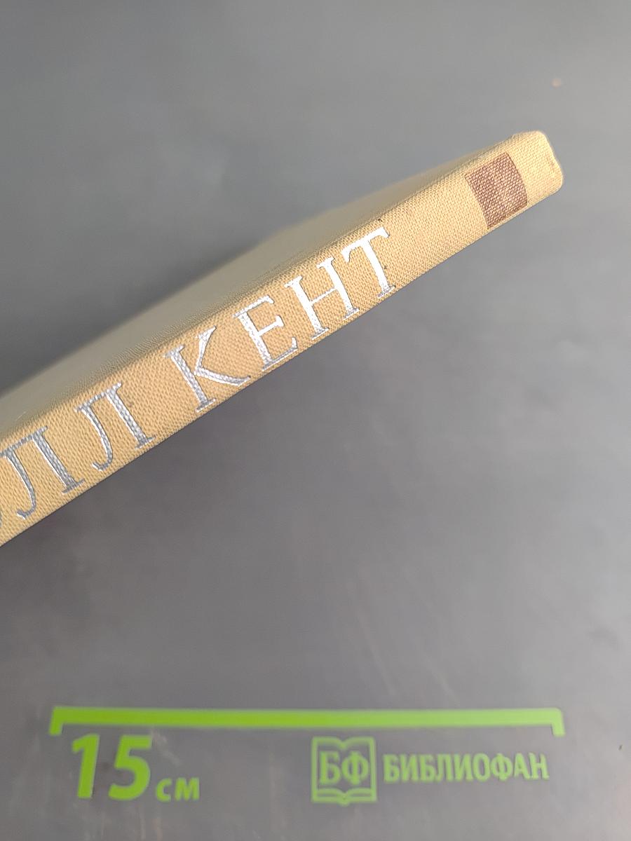 В диком краю