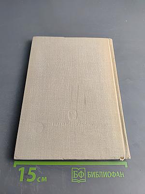 В диком краю