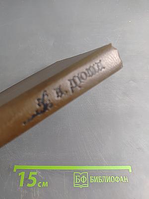 Двадцать лет спустя. Том 2