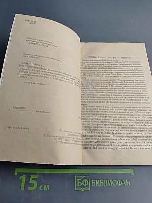 Чудо голодания. Лечение без лекарств