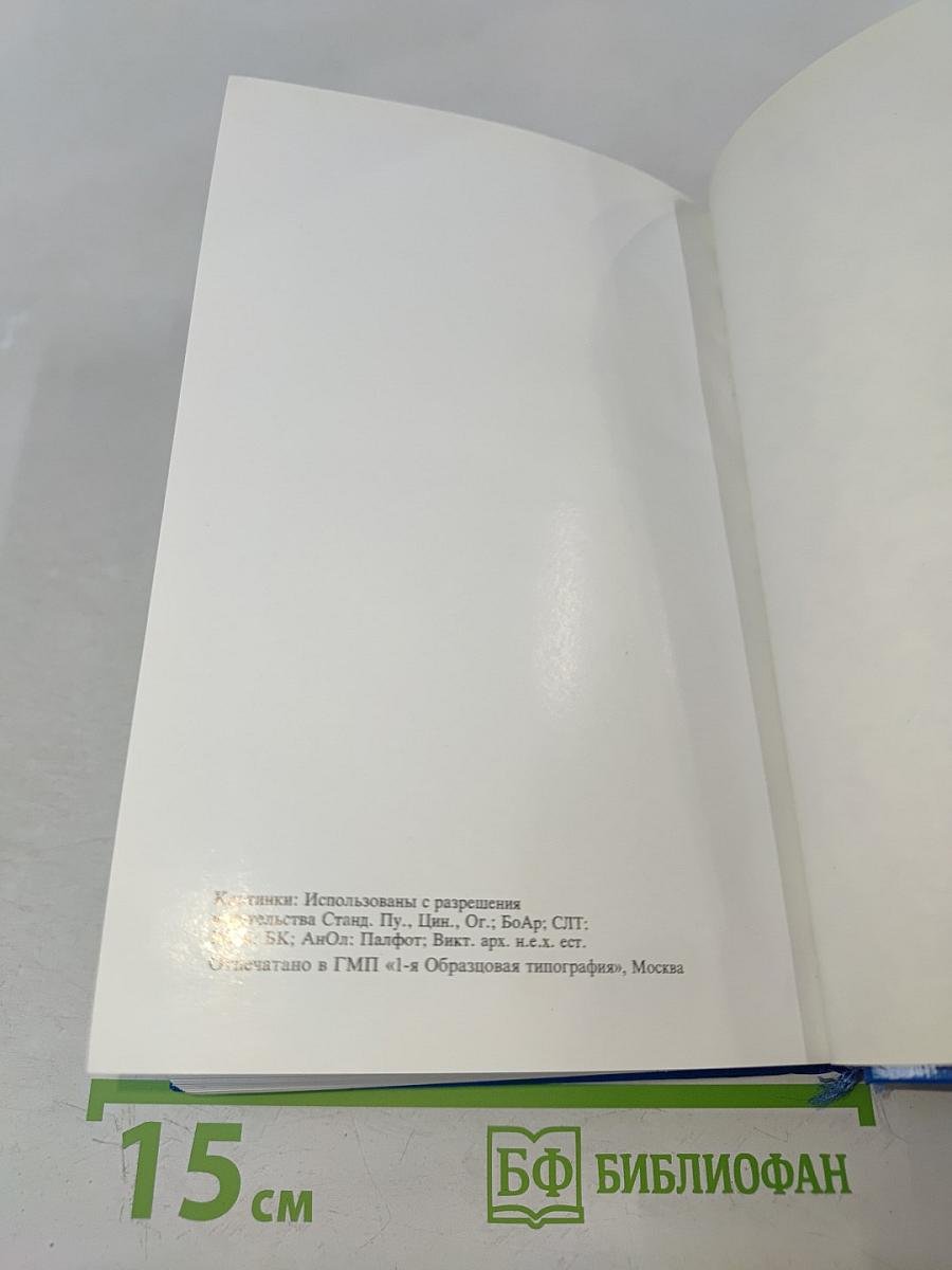 Детская Библия. Библейские рассказы в картинках