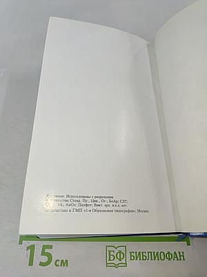 Детская Библия. Библейские рассказы в картинках