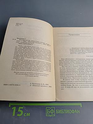 Болезни костей: диагностика, лечение, профилактика