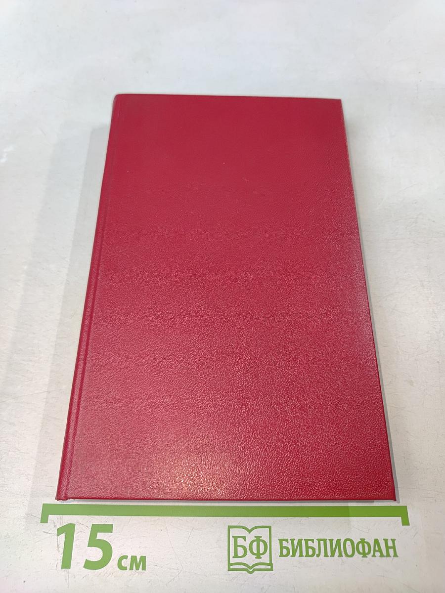 Человек-невидимка. Война миров. Рассказы