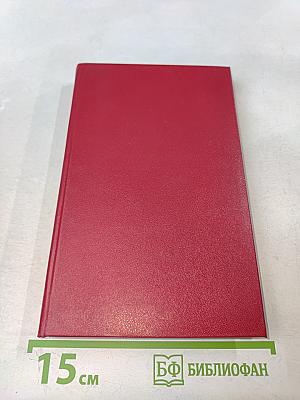 Человек-невидимка. Война миров. Рассказы