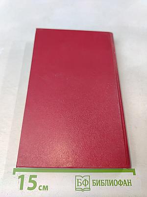 Человек-невидимка. Война миров. Рассказы