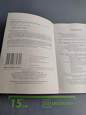 Nero Burning ROM: Записываем CD и DVD