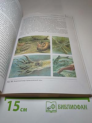Биология. Общая биология. 11 класс