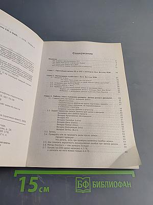 Nero Burning ROM: Записываем CD и DVD