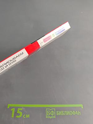 Nero Burning ROM: Записываем CD и DVD