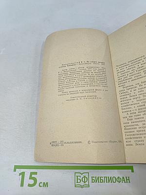 По следам древних культур Хоккайдо