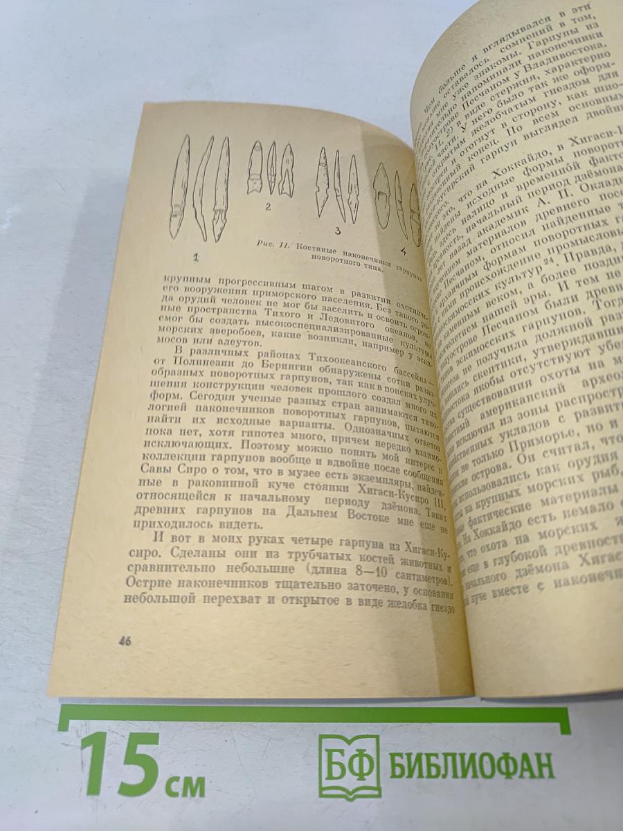 По следам древних культур Хоккайдо