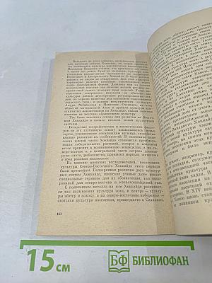 По следам древних культур Хоккайдо