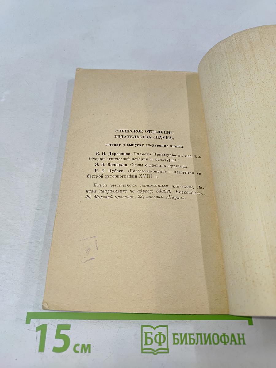 По следам древних культур Хоккайдо