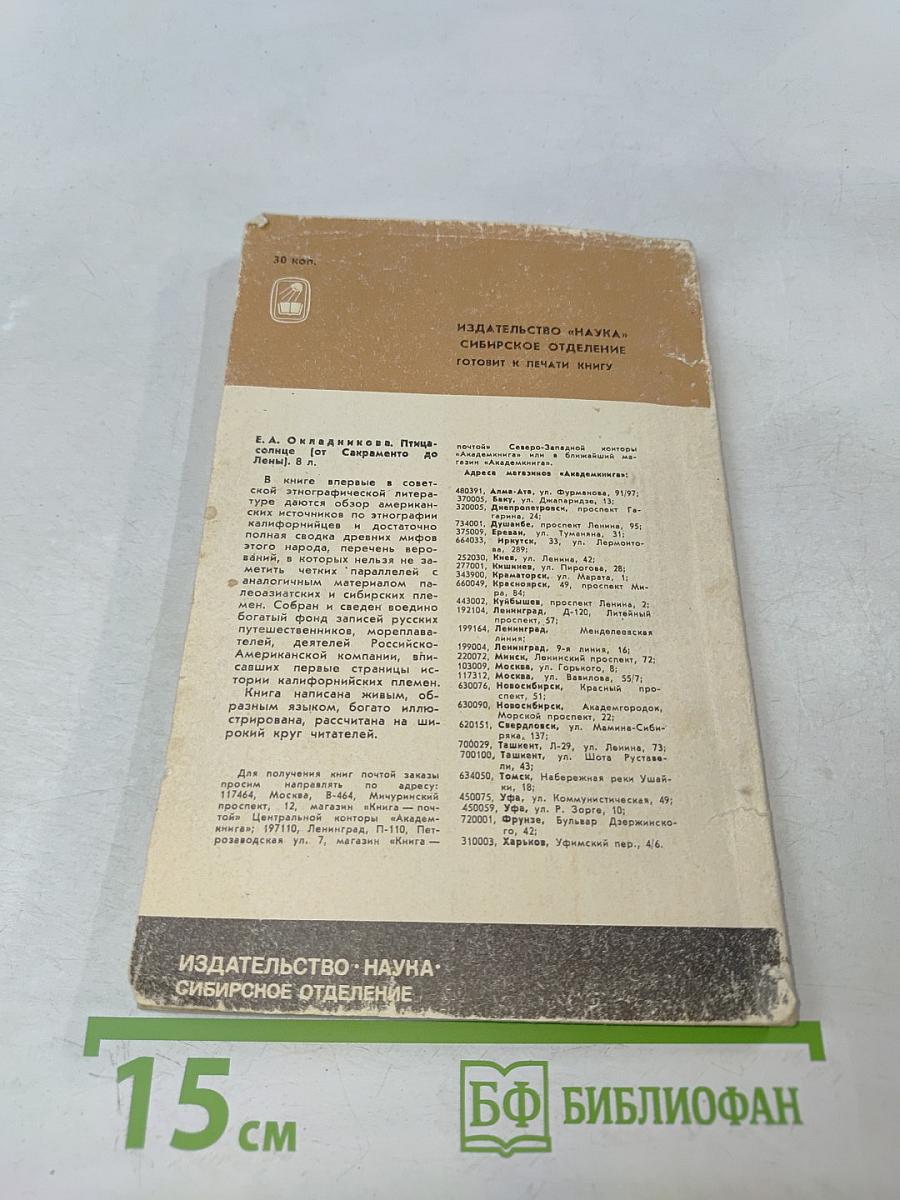 По следам древних культур Хоккайдо