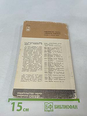 По следам древних культур Хоккайдо