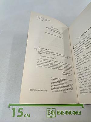 Механизмы радости