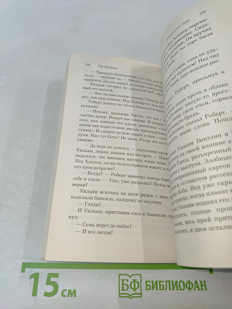 Механизмы радости