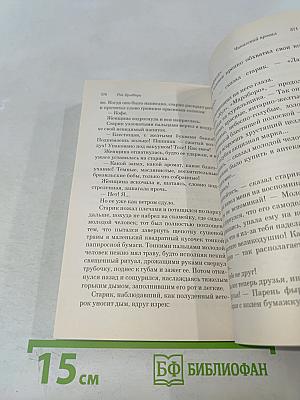 Механизмы радости