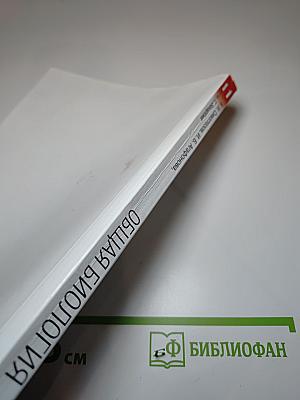 Биология. Общая биология. 11 класс
