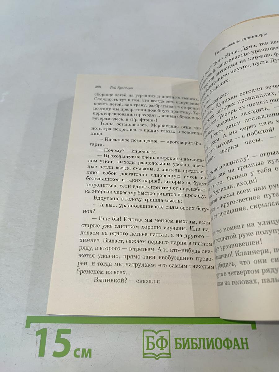 Механизмы радости