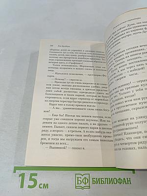 Механизмы радости