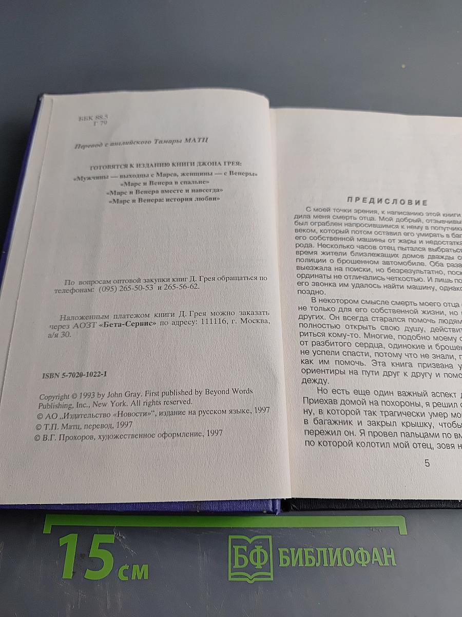Марс и Венера в будни и праздники