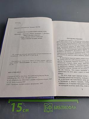 Марс и Венера в будни и праздники