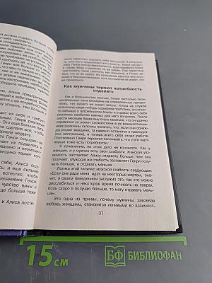 Марс и Венера в будни и праздники