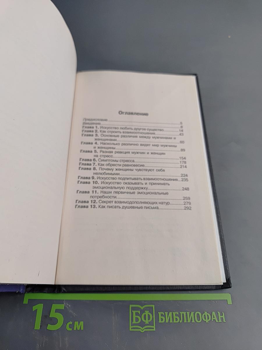 Марс и Венера в будни и праздники