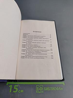 Марс и Венера в будни и праздники