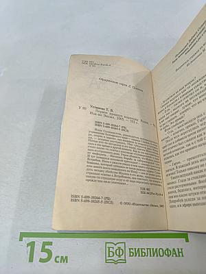 Первое правило королевы