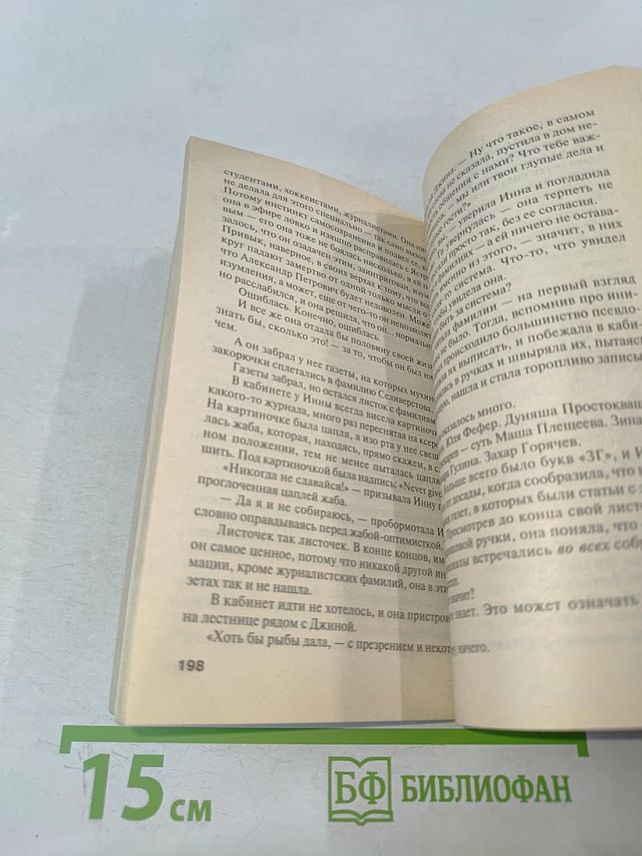 Первое правило королевы