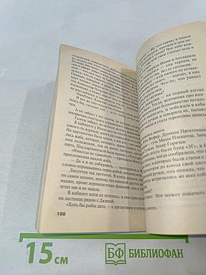 Первое правило королевы