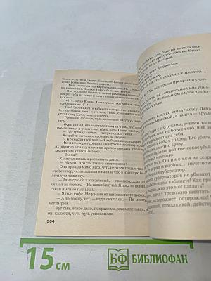 Первое правило королевы